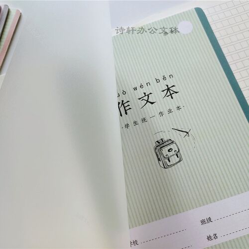 16K学生带壳小彩m书作业本汉语拼音汉字数学小楷练习作文本带书皮