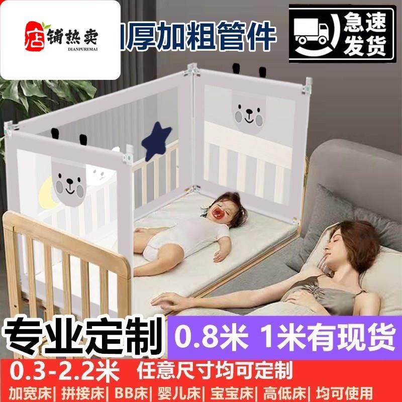 床围栏定制婴儿宝宝拼接加宽床护栏加高防摔栏K杆0.6m0.8M1米定做