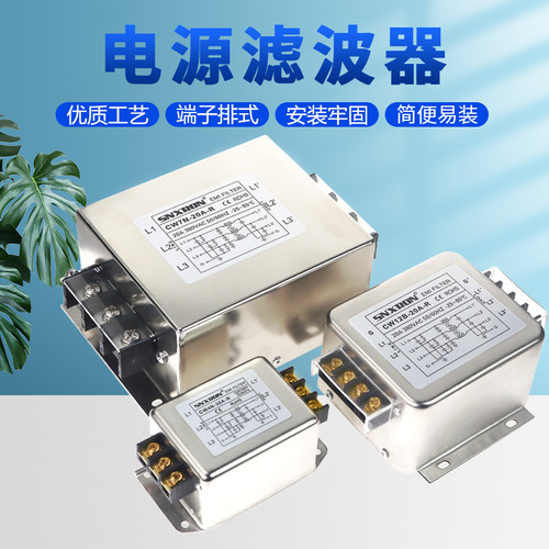 三相三线电源滤波器CW4B 4N 12B 7N-20A30AM50A端子台导轨式380VA