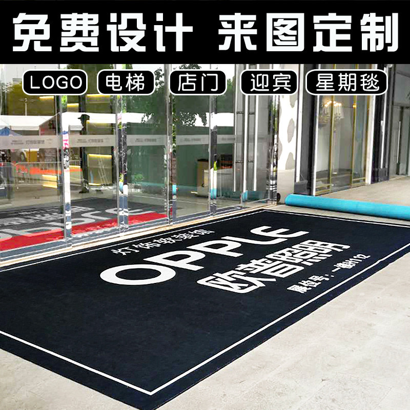 地毯定制logo商用公司酒店门口办公室脚垫店铺迎T宾开业红地垫定