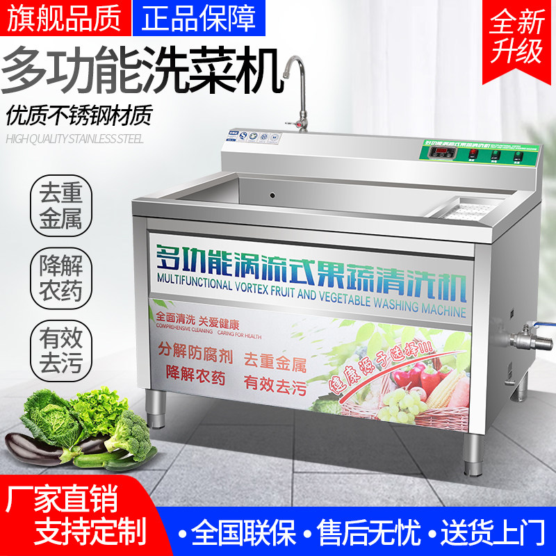 洗菜机商用水果蔬菜o食堂酒店餐厅臭氧分解机不锈钢鼓泡清洗设备