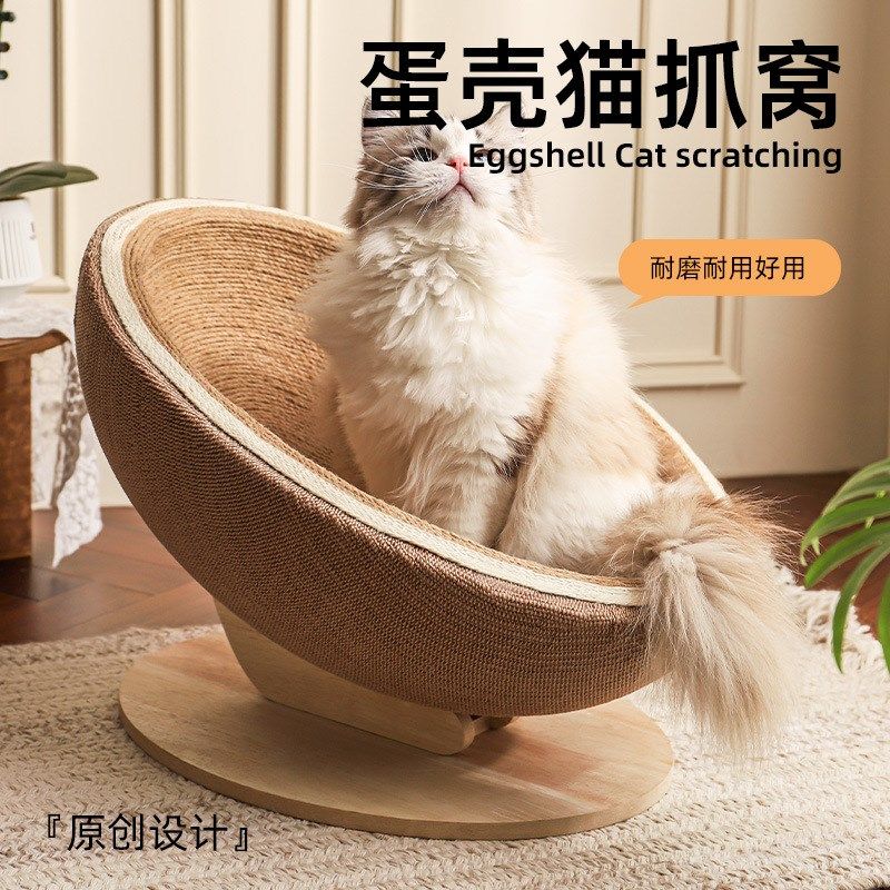 剑麻猫抓盆猫窝h猫抓板一体夏天大号蛋壳猫咪躺椅耐磨不掉屑猫玩