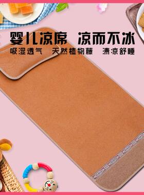 小学午托席子小学k生午托凉席小学生午睡席子儿童睡觉席子午托席
