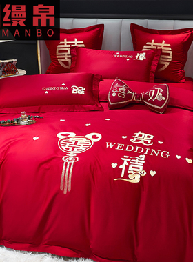 婚庆四件套婚嫁新k婚床品刺绣被套红色结婚礼婚房婚床喜庆中式套