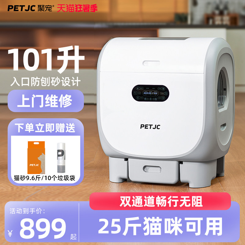畅行全自动猫砂盆智能超大u号猫厕所电动猫咪用品防外溅封闭铲屎