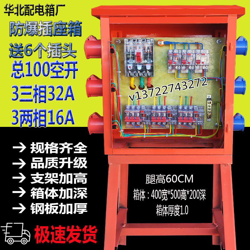 定制建筑工地临时三级配电箱航空工业防爆快插T座动力照明配电箱
