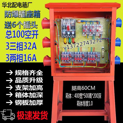 定制建筑工地临时三级配电箱航空工业防爆快插T座动力照明配电箱
