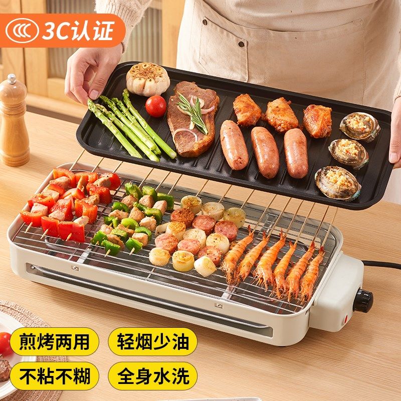 电烤盘家用烤肉i锅多功能家庭小型烧烤炉子烤肉盘烤串机室内烧烤