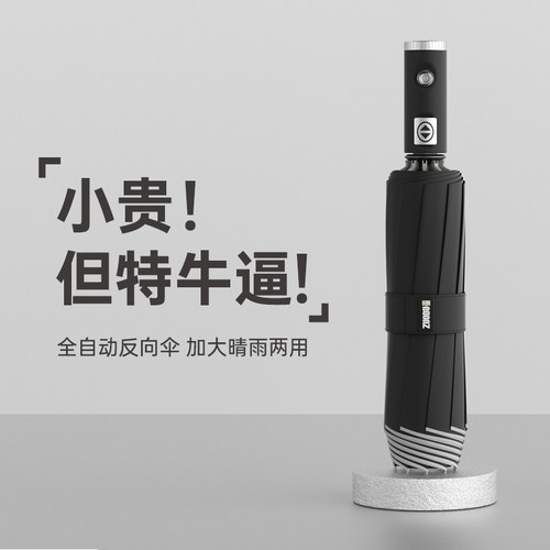 全自动反向车载雨伞折叠大t号加固加厚结实抗风双人暴雨专用带照