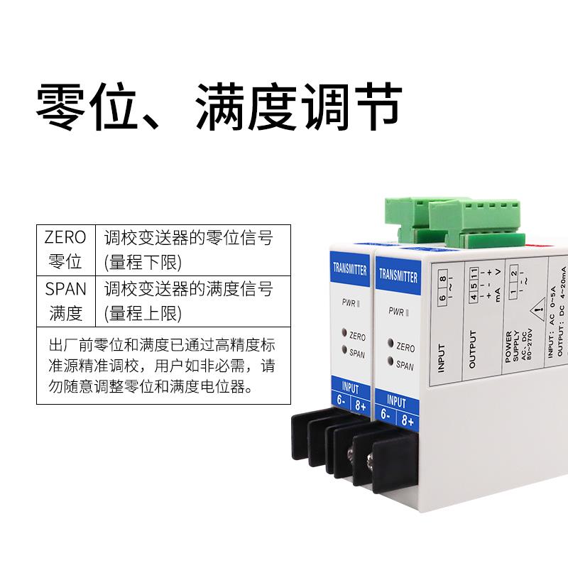 交流电流变送器互感器AnC0-5A转模拟量4-20mA电压单相三相220V供