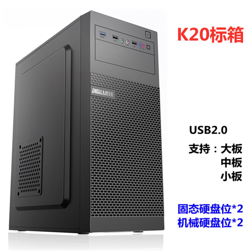 精美个性台式 电脑机箱 主机壳39元 主E机壳电源套装 95元台式空