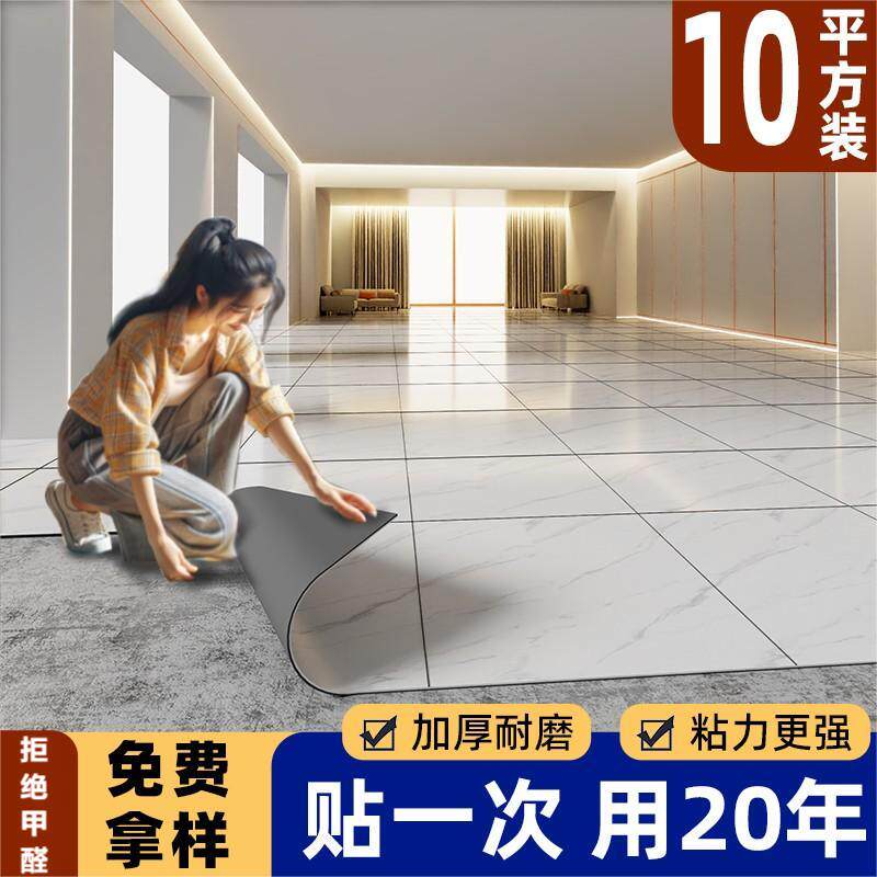 pvc仿瓷砖地板贴自粘加厚耐磨防水地板革地面翻新V改造自铺垫地贴