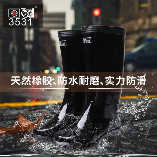3531雨鞋男高筒水o鞋劳保雨靴中筒短筒防水防滑胶鞋男士夏季套鞋