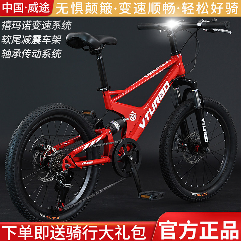 儿童山地车自行车变速软尾前后减震E双避震男孩子女青少年学生单