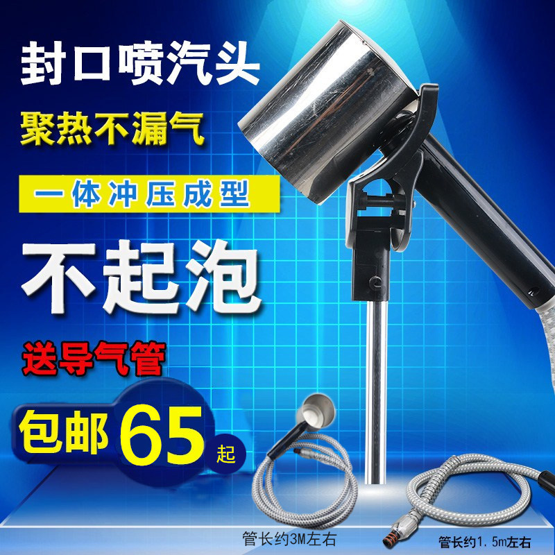 桶装水封口机喷头纯净水封膜机配件矿G泉水热缩膜机导气管喷头配