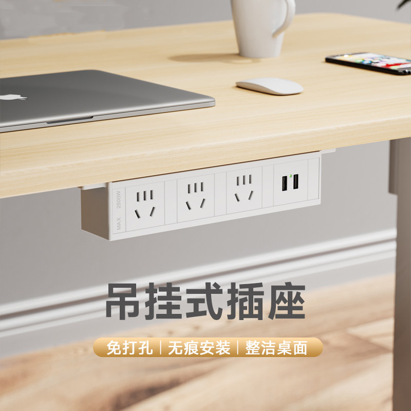 办公桌面插座上墙暗装USB电脑排插排家用插板N 吊挂式隐形下接线