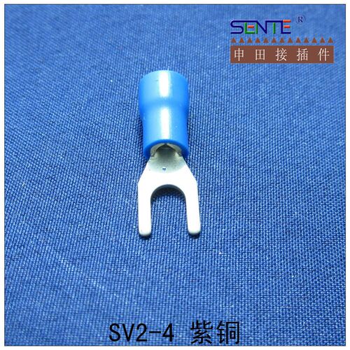SV2-4M 大型紫铜0.8厚 蓝色冷压L端头 千只包装 825克