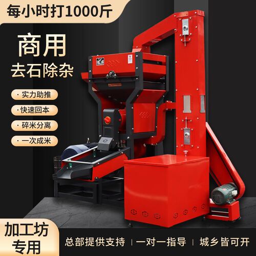 新款70型商用碾米机打米机稻y谷子去皮脱壳剥壳机大产量去石红色