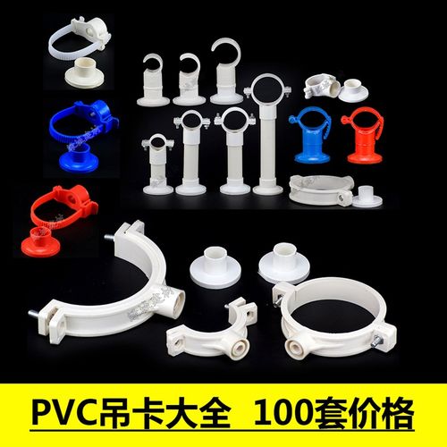 PVC50 110 k160 200吊卡/吸顶吊卡管卡/吸顶吊卡管/抱箍/盘式吊卡