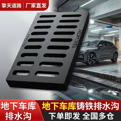 地下车库球墨铸铁C排水沟盖板方形格栅