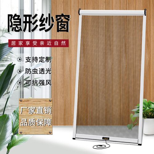 定制可拆洗高清隐形纱窗r卫生间防蚊铝合金纱窗伸缩卷筒式防蚊纱