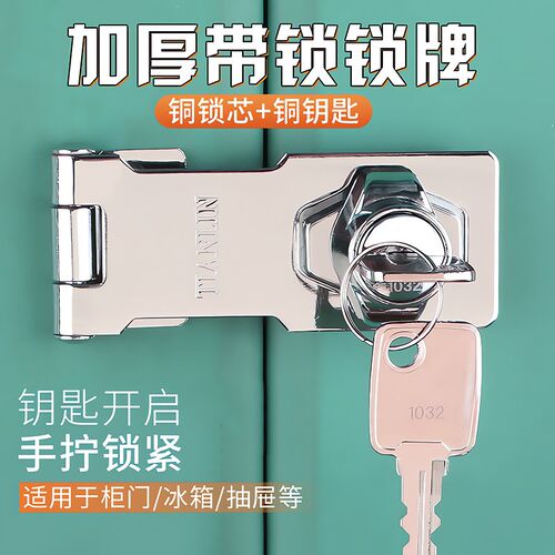 新款抽屉锁免打孔l老式门锁搭扣柜门锁粘贴式锁柜子锁扣家具简易