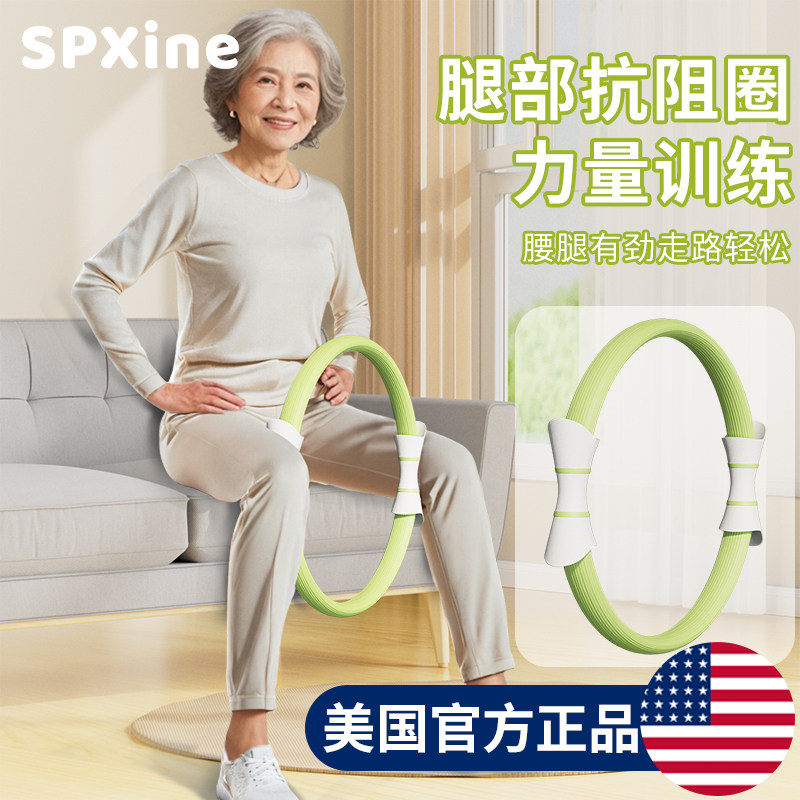 老年人普拉提圈四支抗阻瑜伽圈z魔力圈瑜伽环夹腿阻力圈大腿部健