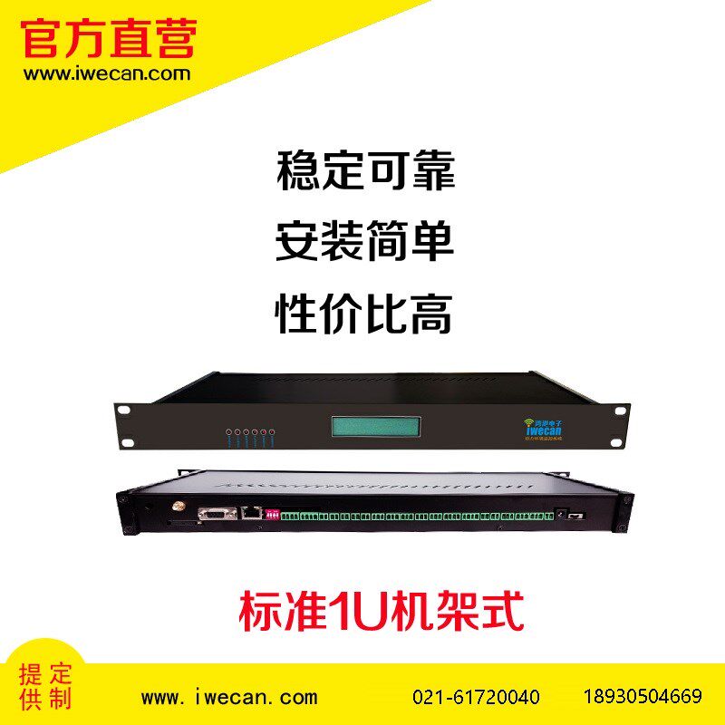 机房动力环境监控系统 档案室环境监控基站变电所站室环W境监控AP