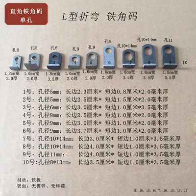 折弯直角铁角码h焊接耳片固定件层板托耳鼻90度小铁件 L型铁卡扣