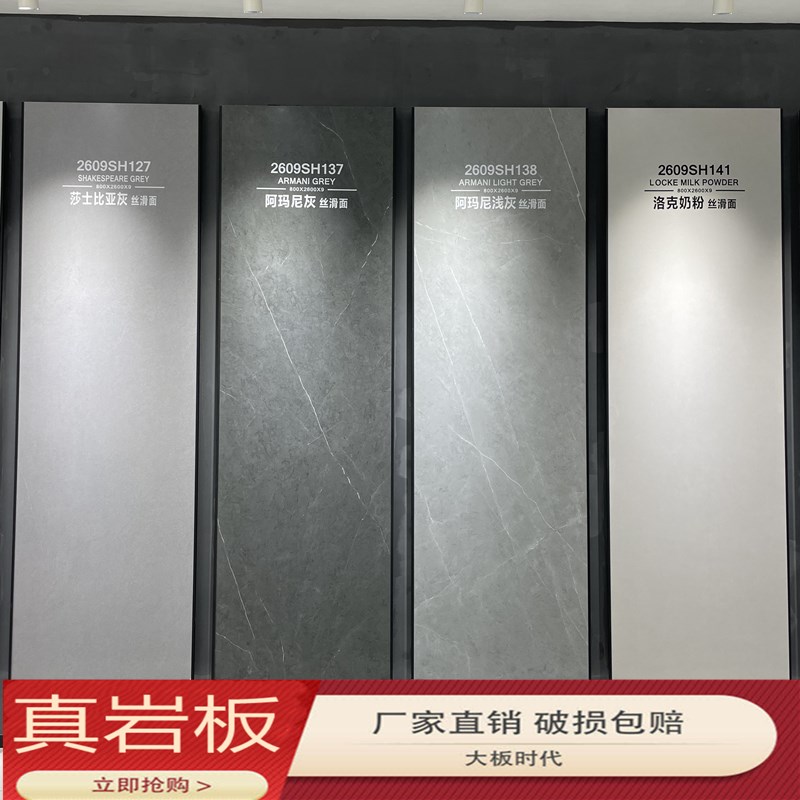 丝滑面哑光800x2600岩板电z视背景墙 微水泥素色岩板客厅卧室墙砖