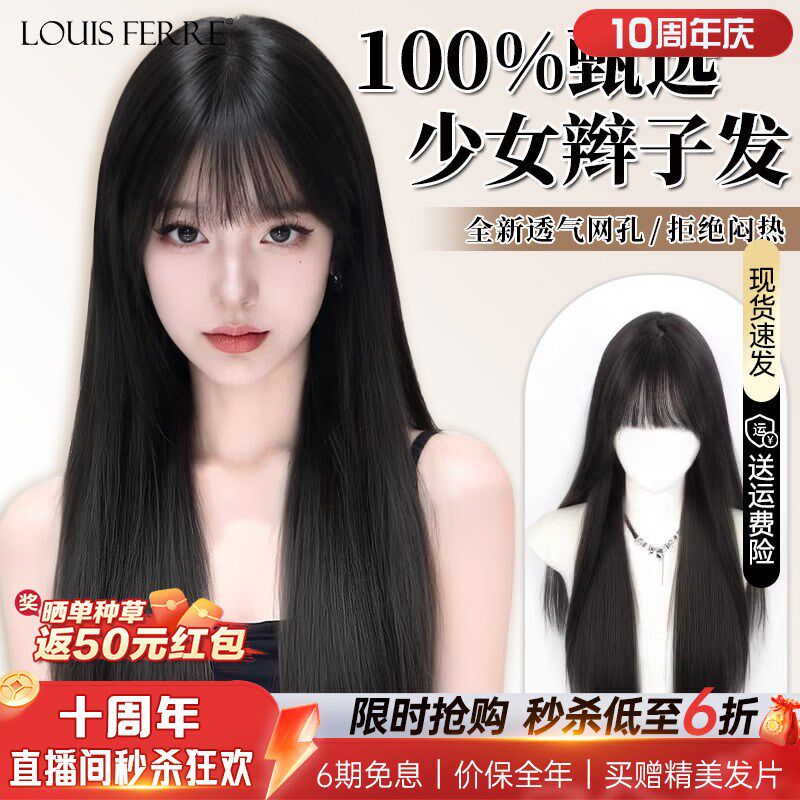 假发女全头套真发隐形黑长直全真D人发丝蕾丝假发套自然空气刘海