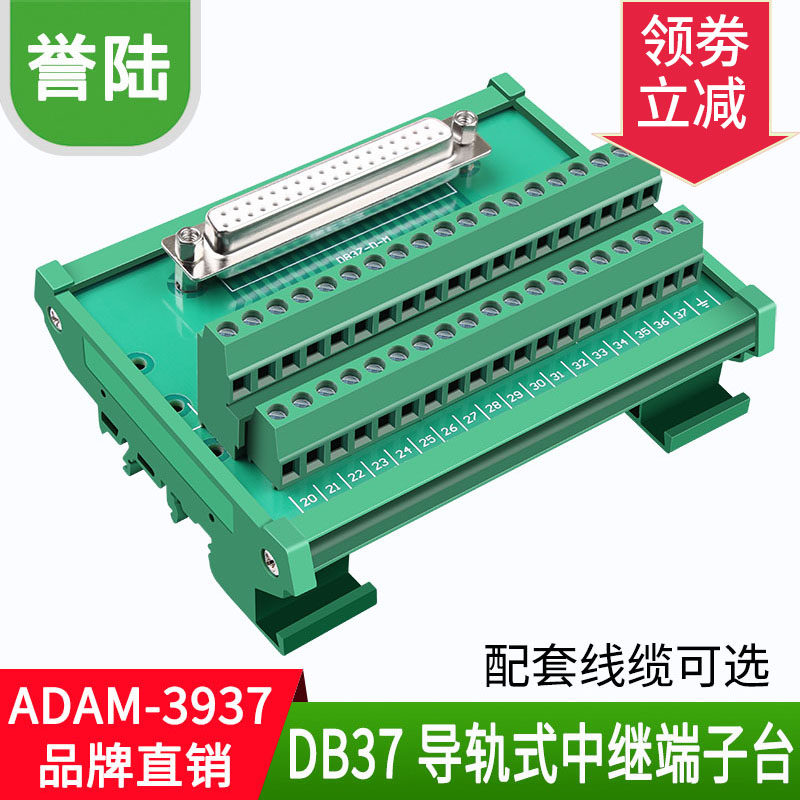 DB37并口转接线端子 模组架 公母头 DP37免焊模块 W工控中继端子