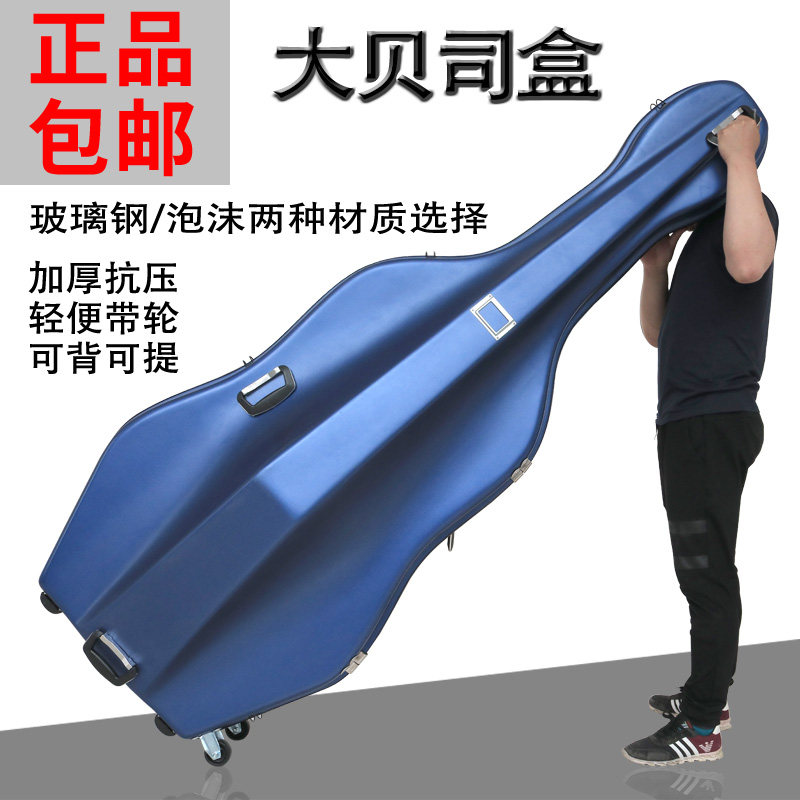 倍大低音提琴琴盒盒子大贝司大贝斯F盒琴箱包背包琴包琴袋加厚配