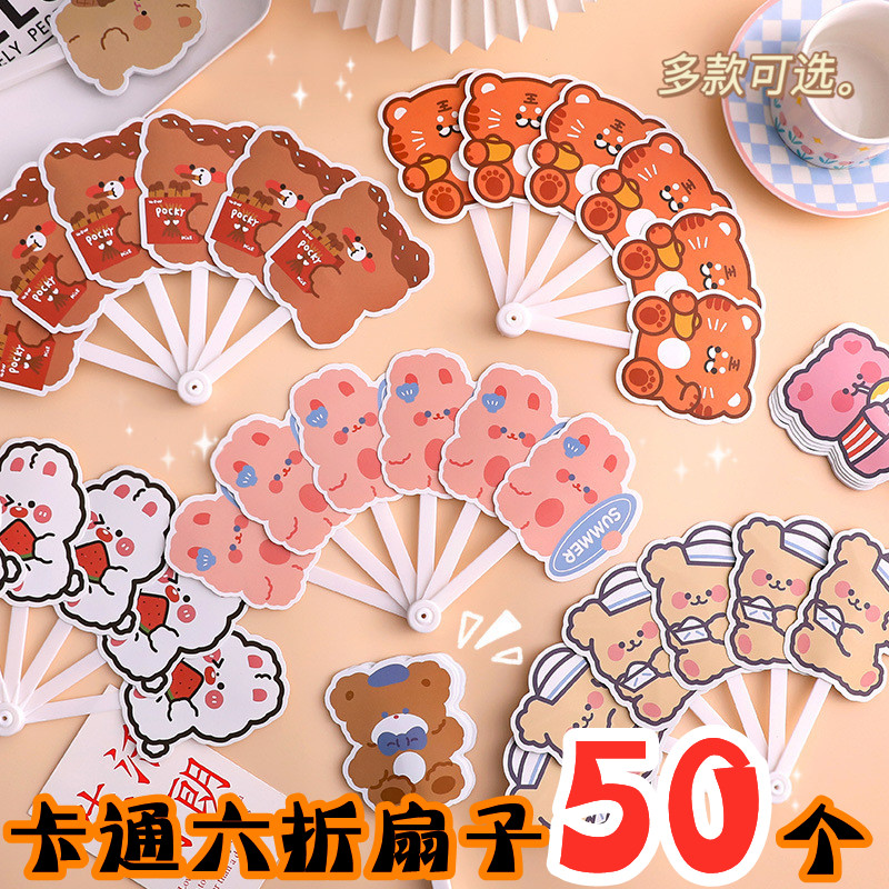 小号折叠扇子可h爱卡通夏天幼儿园学生儿童夏季礼品塑料随身六折图片