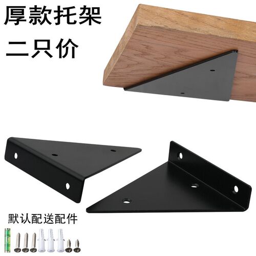 厚款支架托架墙上置物架一字隔板B支撑架固定三角直角承重架层板
