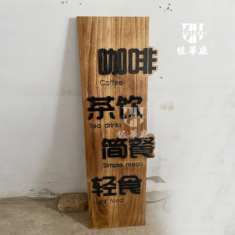 实木牌匾仿古木雕木质店铺门头招牌木制对联R木头雕刻木牌刻字