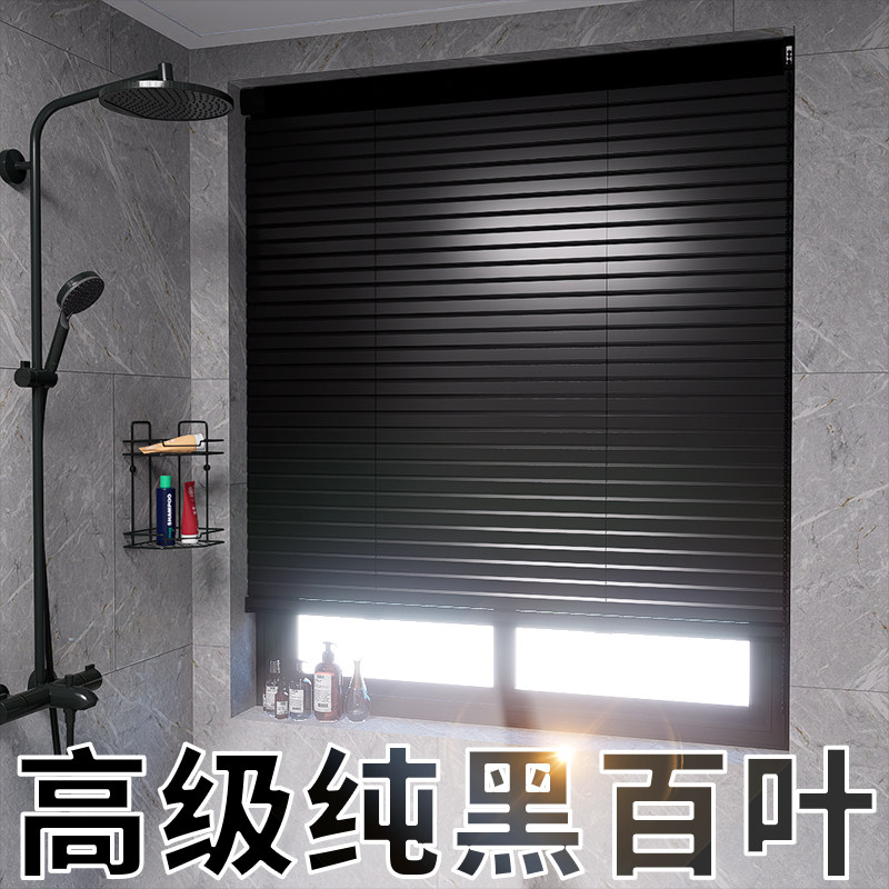 L型黑色百叶窗帘免打孔办公室卫生间卧室拉珠电动升降Z铝合金遮光
