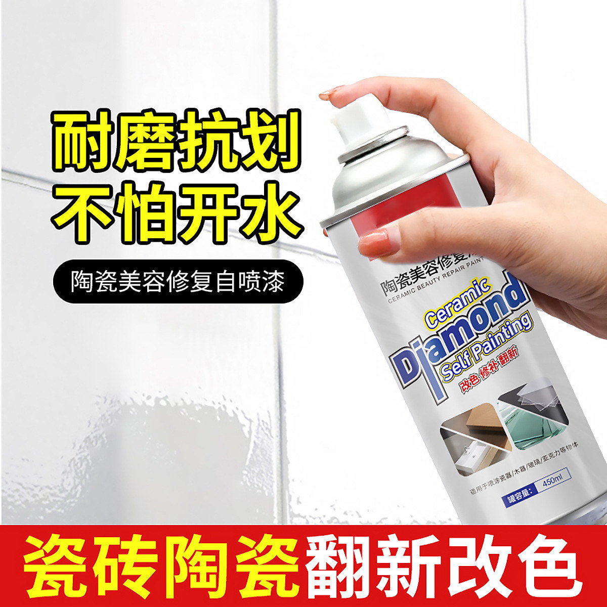 旧瓷砖漆地面翻新k陶瓷喷漆化妆室厕所厨房台面洗手盆洗手台改色