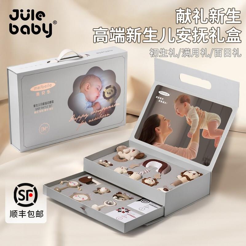 新生的儿见面礼盒k婴儿礼物满月礼宝宝刚初生百天新生儿玩具送产