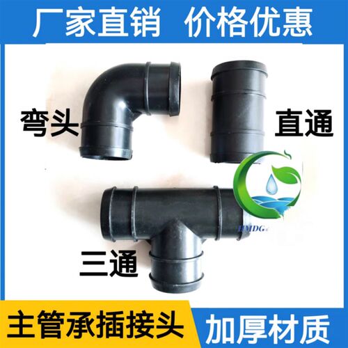 滴灌主带直接滴灌主带承插直接头软D管连接软带直通主带直通滴灌