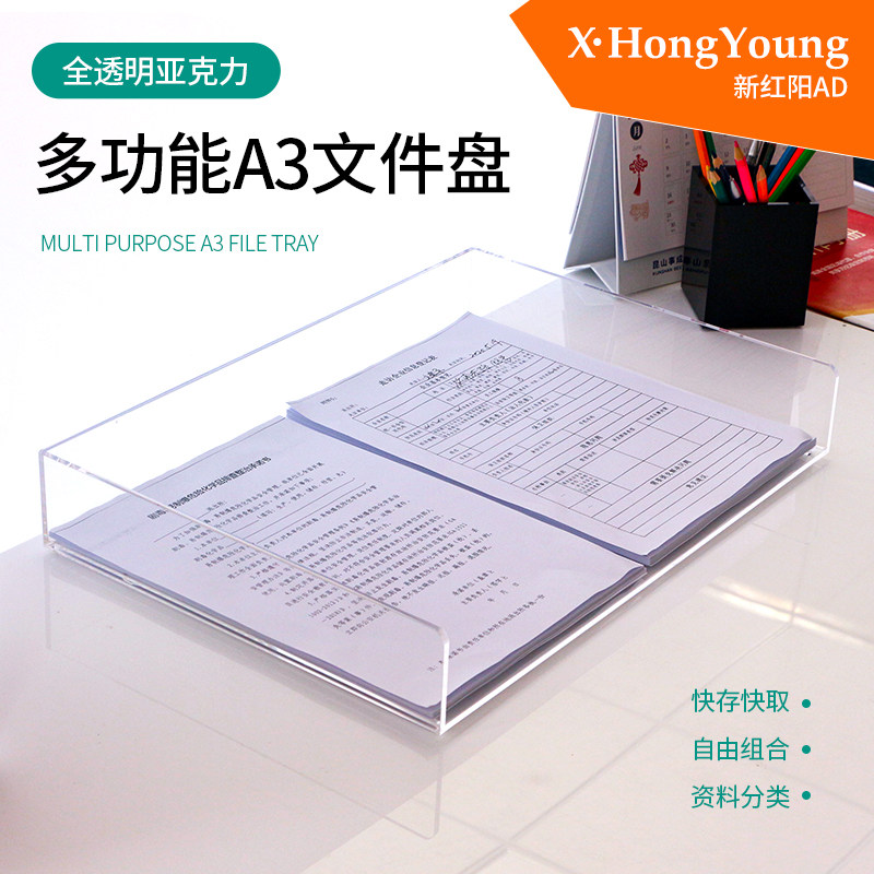 可叠加文件架a3图纸收纳办公室资C料整理置物架亚克力加厚文件座