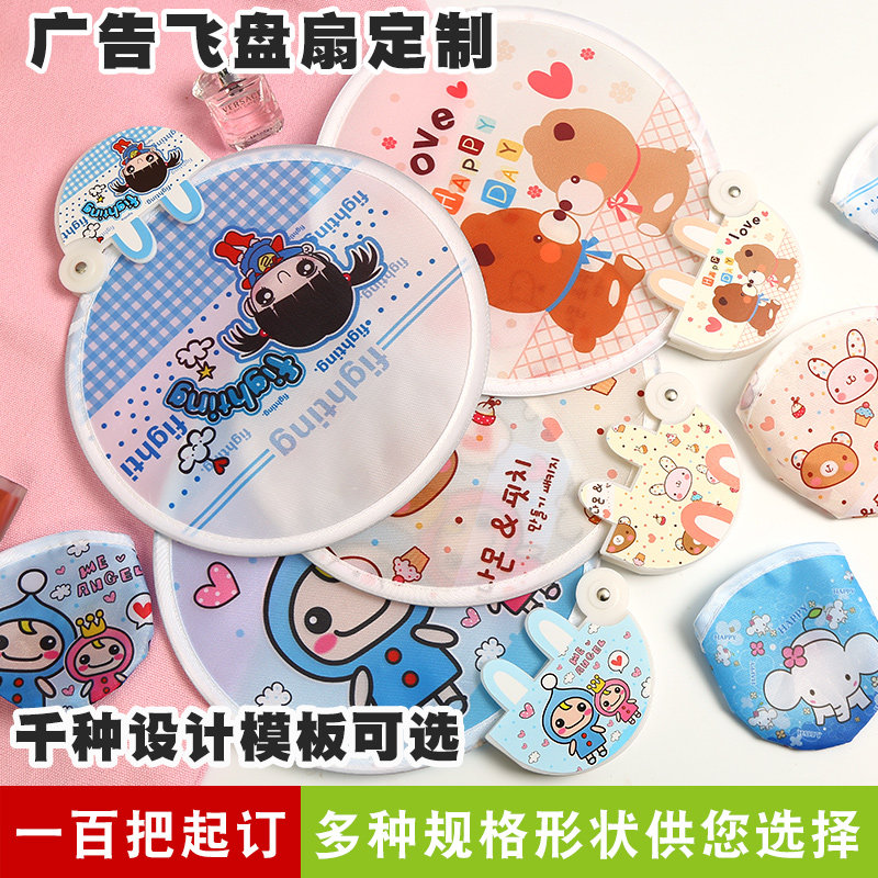 广告扇定a制折叠扇团扇迷你便携卡通小扇子圆扇儿童折扇夏天印log