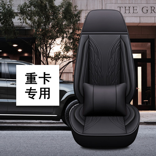 陕汽德龙Fc3000座套新x3000新M3000 L3000坐垫货车装饰皮革座椅垫