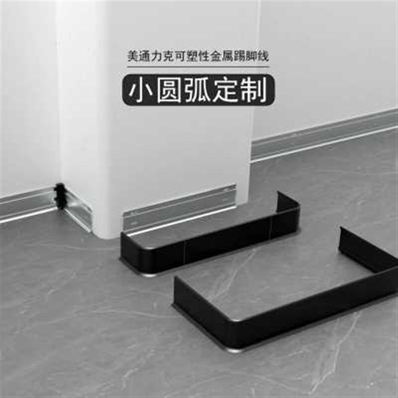 美通力克金属铝合j金踢脚线弧形阳角小圆弧转角防撞角转角地脚线