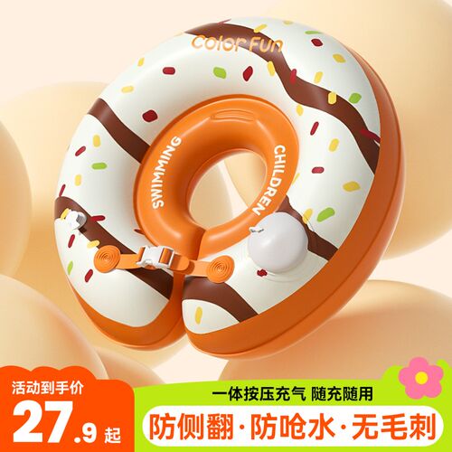 婴儿游泳圈脖圈新生儿0岁宝宝x婴幼儿颈圈洗澡项圈0-6个月洗澡专