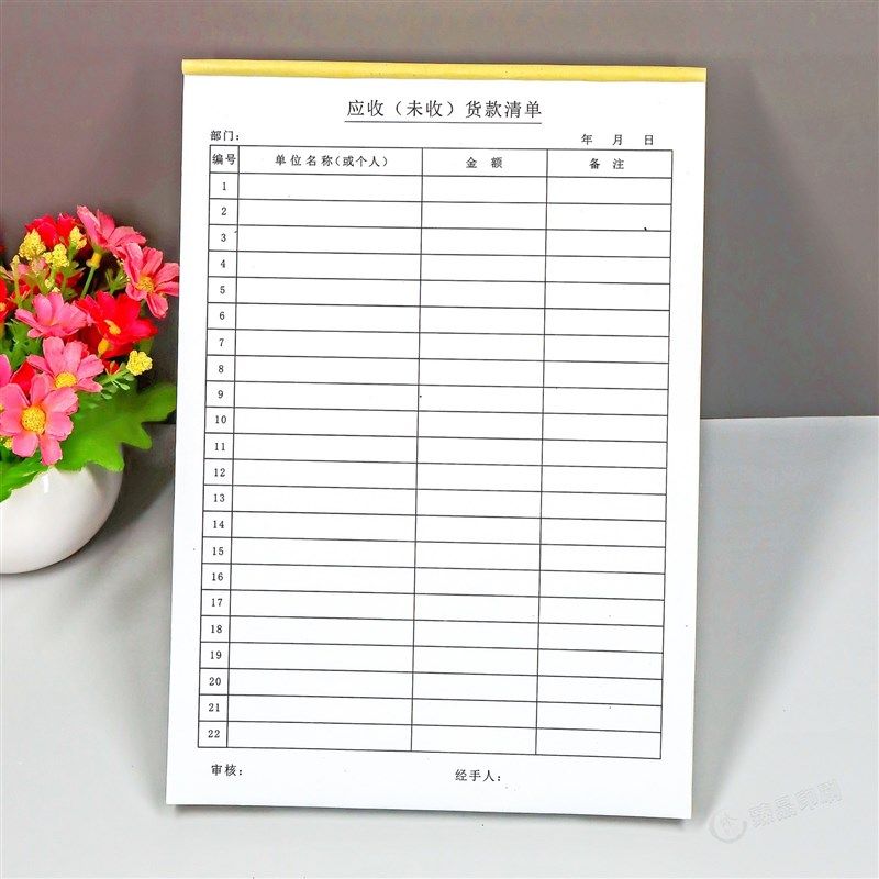 财会用品应收账款账本明细表客y户欠款记账本财务未收货款清单表