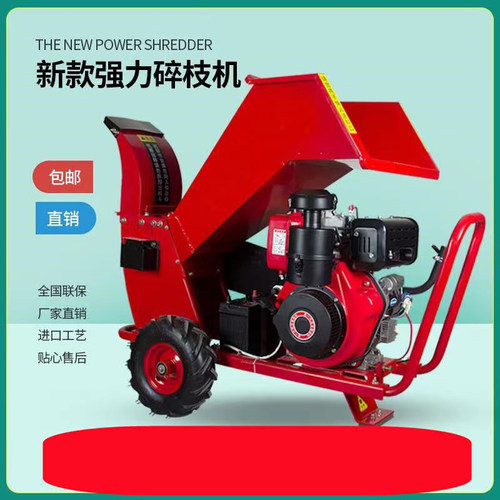 碎枝机树枝粉碎机绿化田园果园果树秸秆K破碎机柴油汽油木材碎木