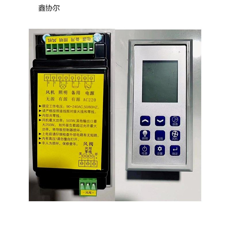 鑫协尔全钢通风柜控制面板 PP通B风柜控制屏 通风橱控制开关电路图片