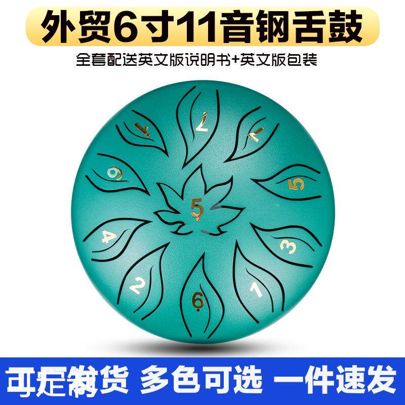 6寸11音钢舌鼓空灵鼓色t空鼓忘无忧鼓手碟鼓乐器儿童玩具初学定制