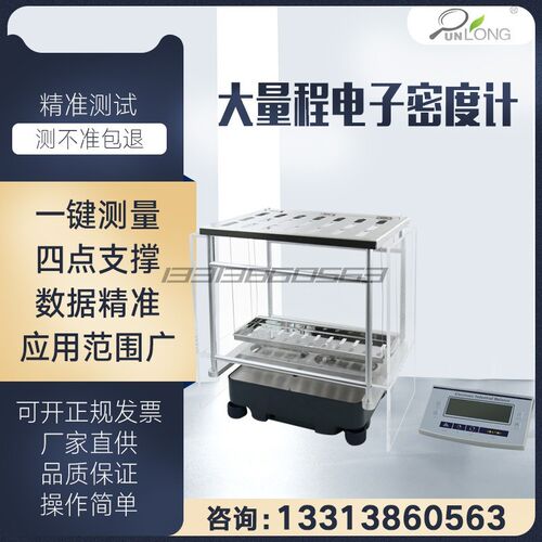 大量程全自动电子密度计陶u瓷岩石铝制材料大型机械零部件测量仪